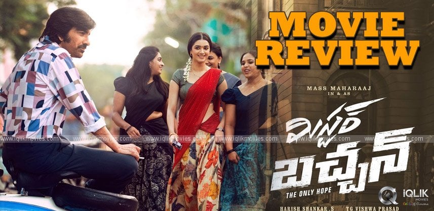 ravi-teja-harish-shankar-mr-bachchan-movie-review-and-rating