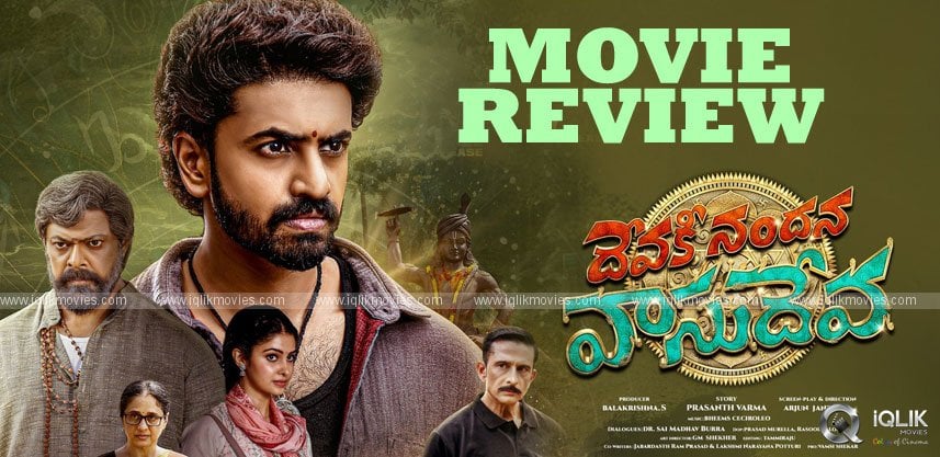 devaki-nandana-vasudeva-movie-review-and-rating