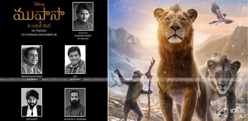 Mahesh Babu, Brahmanandam, Ali & Satyadev For Mufasa: The Lion King