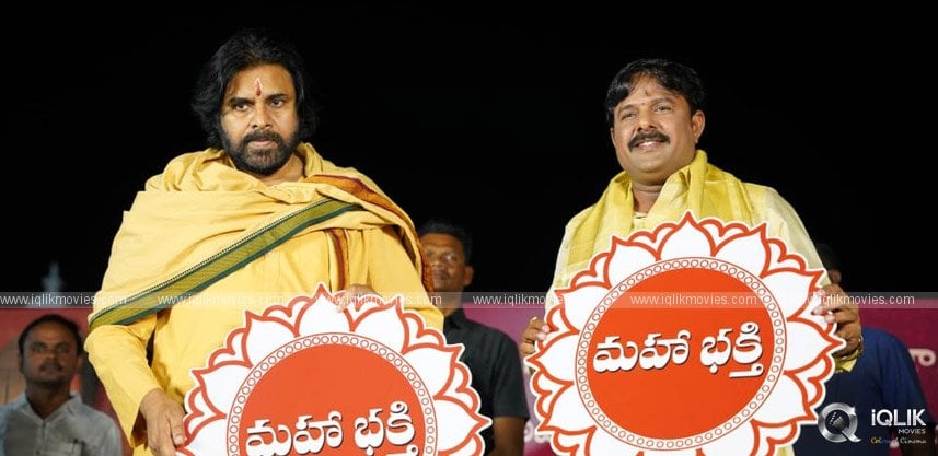 AP Deputy CM Pawan Kalyan Unveils Maha Bhakti Channel Logo