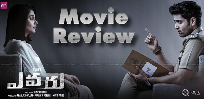 evaru movie review greatandhra