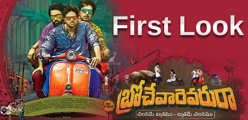 brochevarevarura-first-look-released