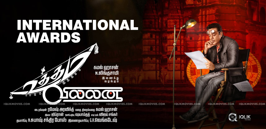 uttama-villain-got-international-awards