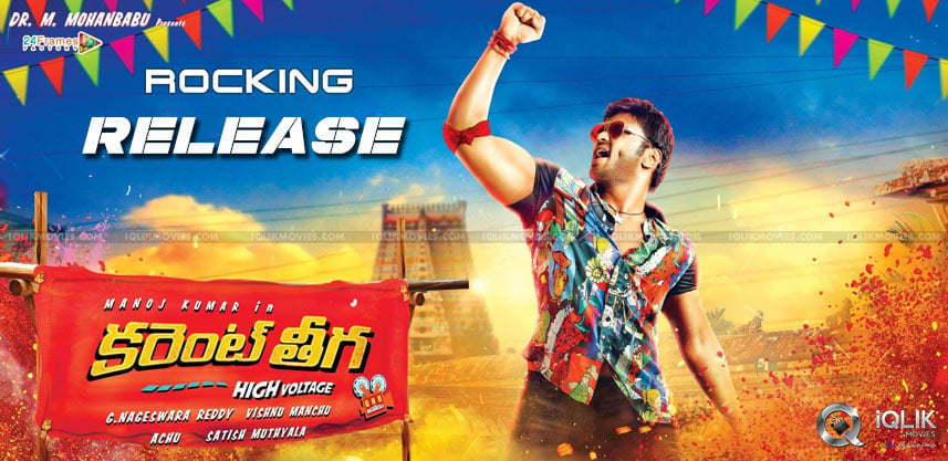 manoj-current-theega-releaseing-in-25-countries