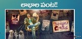 rajtarun-kittuunnadujagratha-movie-collections