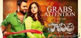 nara-rohit-savitri-movie-promotion-details