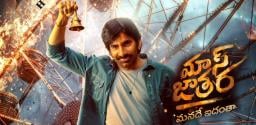 Ravi Teja's next gets a title; all set for Mass Jathara