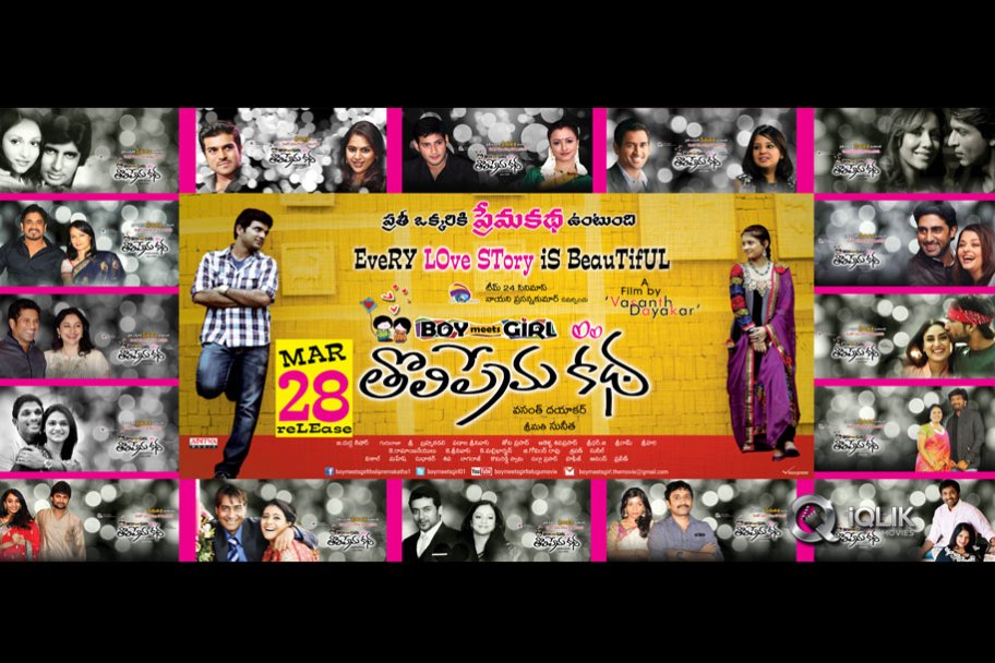 Boy Meets Girl Telugu Movie Review Siddhartha Kanikha Tiwari Vasanth